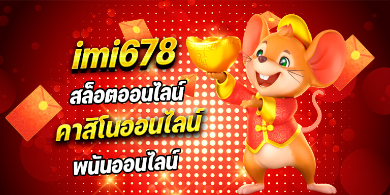 สล็อตออนไลน์