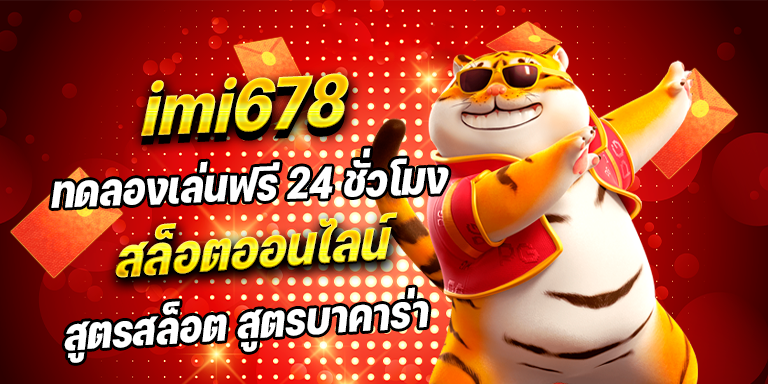 สูตรสล็อต