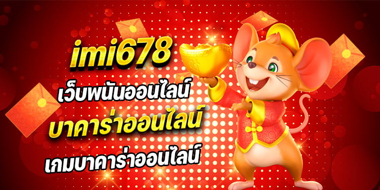 บาคาร่าออนไลน์