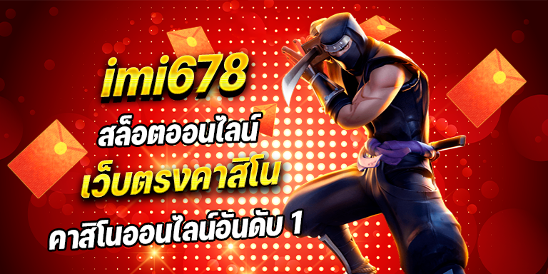 เว็บตรง