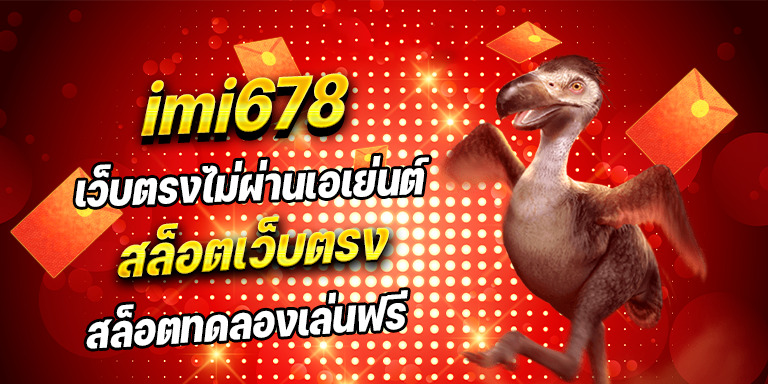 เว็บตรงไม่ผ่านเอเย่นต์