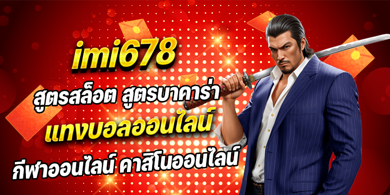 แทงบอลออนไลน์