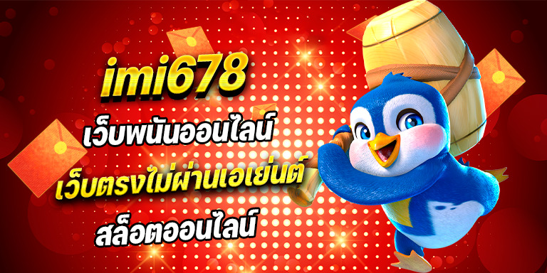 imi678