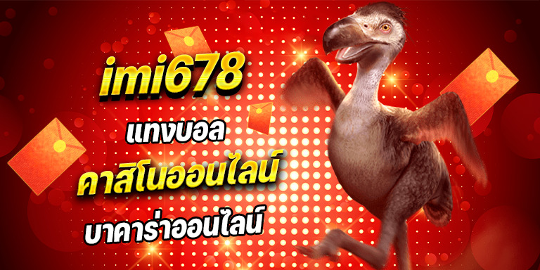 imi678