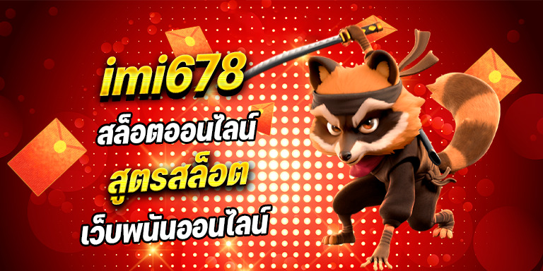 สล็อตออนไลน์