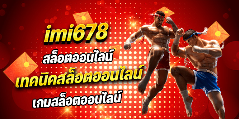 สล็อตออนไลน์