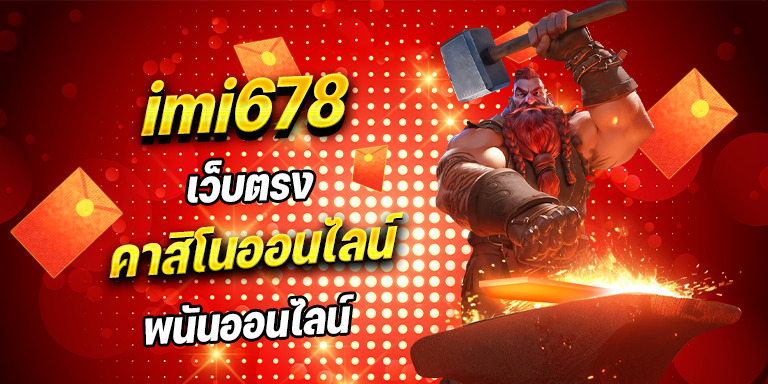 เว็บตรง