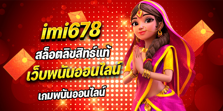 เว็บพนันออนไลน์