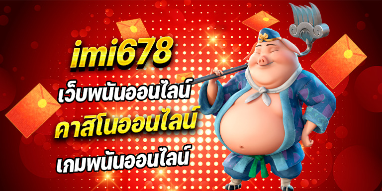 imi678