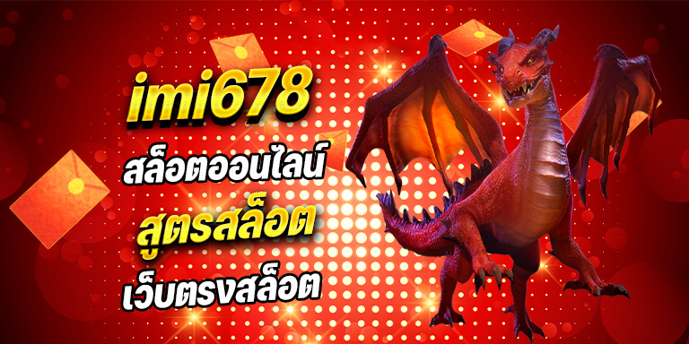 สล็อตออนไลน์